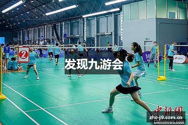 发现九游会